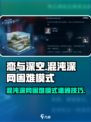 恋与深空🔥困难模式速通秘籍，混沌深网一键搞定！