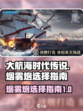 大航海时代传说烟雾炮有哪些介绍
