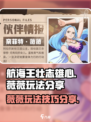 航海王壮志雄心薇薇怎么玩介绍
