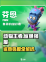 动物王者鲨鱼强度如何介绍