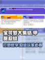宝可梦大集结🔥甲贺忍蛙打野教学来啦！