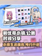 碧优蒂小镇公测时间分享介绍