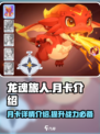 龙魂旅人月卡怎么样介绍