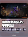 暗黑破坏神不朽单刷职业有哪些介绍