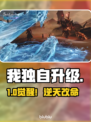 《我独自升级》Steam炸裂上线🔥