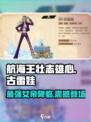 航海王壮志雄心dr古雷娃怎么样介绍