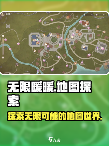 无限暖暖地图🔥超大世界等你探索！🎮截图1