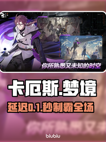 卡厄斯梦境卡顿？1招秒变丝滑⚡🎮截图1