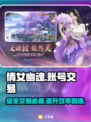 倩女幽魂账号交易🔥安全平台推荐👇