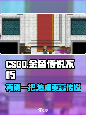 再刷一把2金色传说不朽怎么样介绍截图1