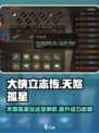 大侠立志传天煞孤星特征介绍介绍