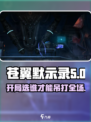 苍翼混沌效应开局选谁介绍
