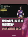吃鸡加速器推荐 PUBG流畅玩✅不卡顿