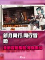 新月同行🎮：揭秘超火游戏类型与玩法🔥