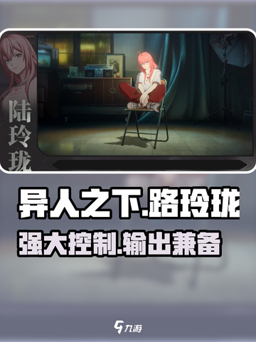 异人之下手游🔥路玲珑大招超强技能揭秘！截图1