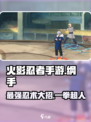 火影忍者手游纲手怎么样介绍