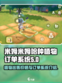 米姆米姆哈种植物出售价格一览介绍