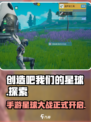 创造吧我们的星球🔥手游还是端游？真相让人震惊！