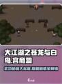 大江湖之苍龙与白鸟🔥宫商羽玩法揭秘🎉