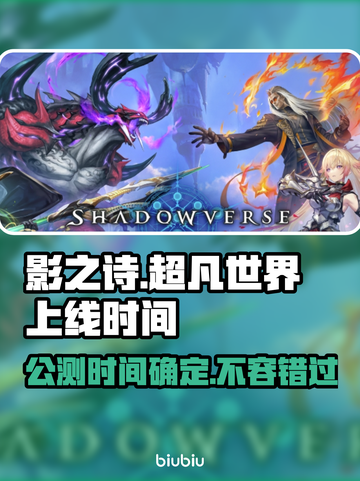 影之诗超凡世界上线时间🔥Steam服公测等你来玩🎮截图1