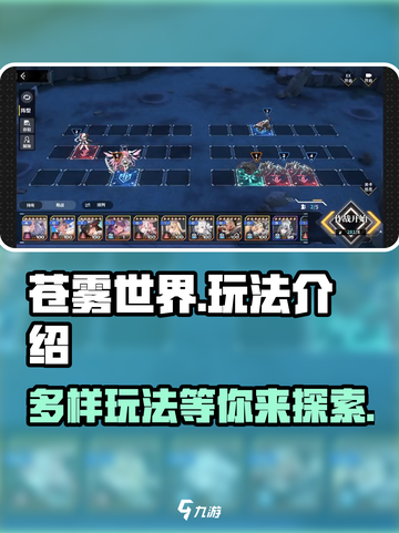 苍雾世界玩法有哪些介绍截图1