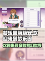 欢迎来到梦乐园莉莉安怎么样介绍