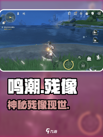 🎮鸣潮残像曝光！真相炸裂💥截图1