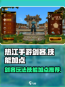热江手游剑客怎么玩介绍
