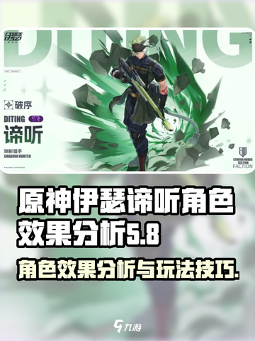 伊瑟谛听怎么玩介绍截图1