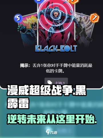 漫威终极逆转黑霹雷介绍介绍截图1