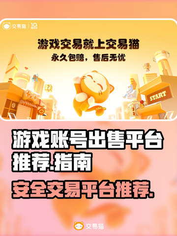 🔥王者账号出售平台推荐！手游党必看👇截图1