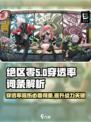 绝区零🔥穿透率作用全解析！词条信息大公开🎮