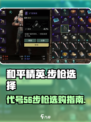 代号56步枪推荐介绍