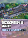魔力宝贝复兴💎货币获取方式大揭秘！玩家必看🔥