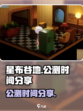 星布谷地公测是什时候介绍