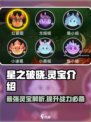 星之破晓灵宝是什么介绍