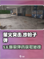 萤火突击💥步枪子弹速拿攻略