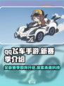 qq飞车手游s46赛季什么时候开启介绍