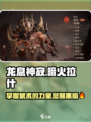 龙息神寂暗火拉什介绍介绍