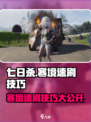 七日世界寒境速刷攻略介绍
