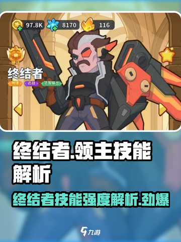 快来当领主终结者怎么样介绍截图1