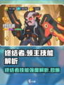 快来当领主终结者怎么样介绍