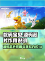 数码宝贝源码芯片作用说明介绍