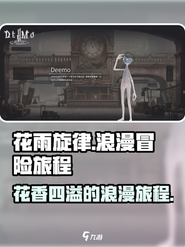 花雨旋律🎮：好玩到停不下来！🔥截图1