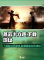 燕云十六声测试服下载🔥手游党快冲！🎉