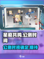 星痕共鸣公测上线时间🔥抢先爆料🎮