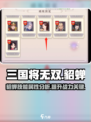 三国将无双貂蝉厉害吗介绍