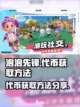 泡泡先锋怎么获得代币介绍截图1