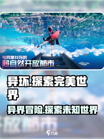 异环和完美世界的关系是什么介绍截图1