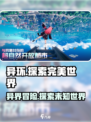 异环和完美世界的关系是什么介绍